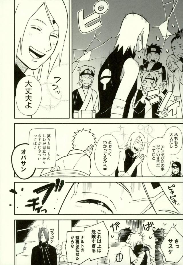 Shibaru page 7 full