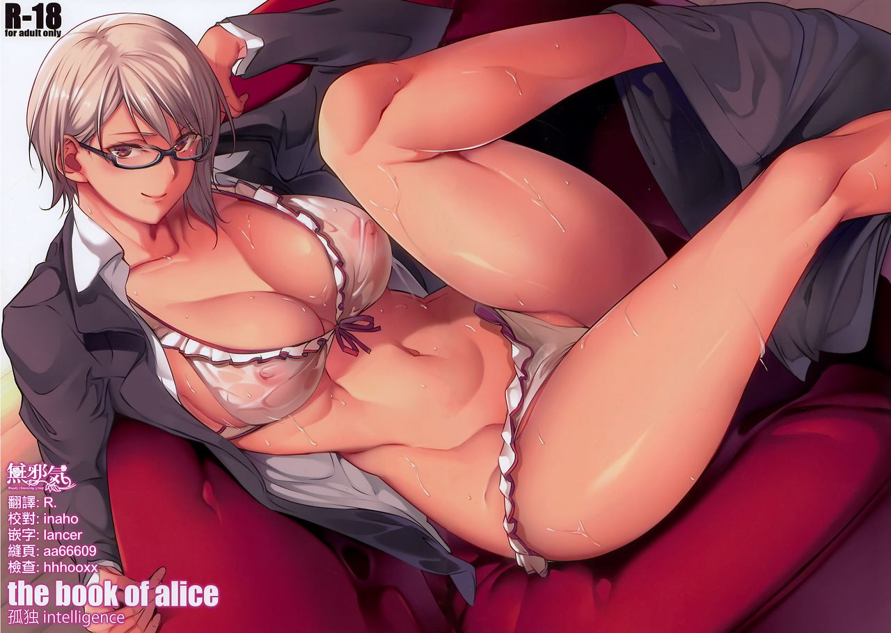 The Book of Alice page 1 full