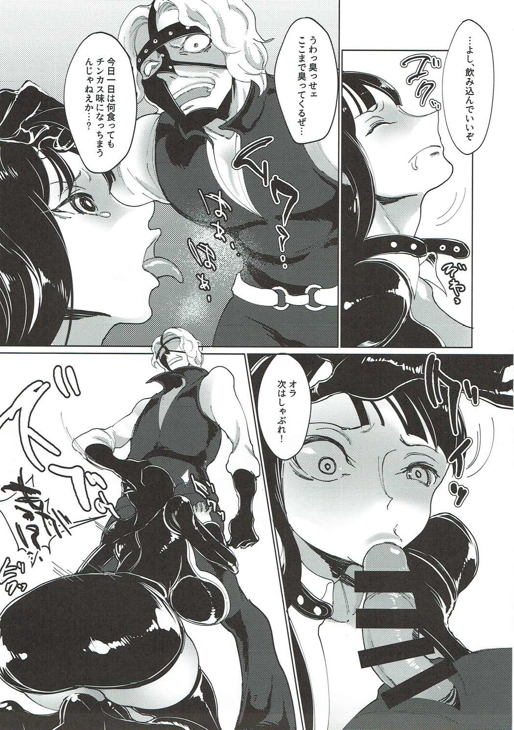 Ore Senyou Chinpo Case Nico Robin page 6 full