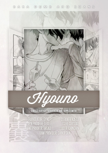 Hyounou cover