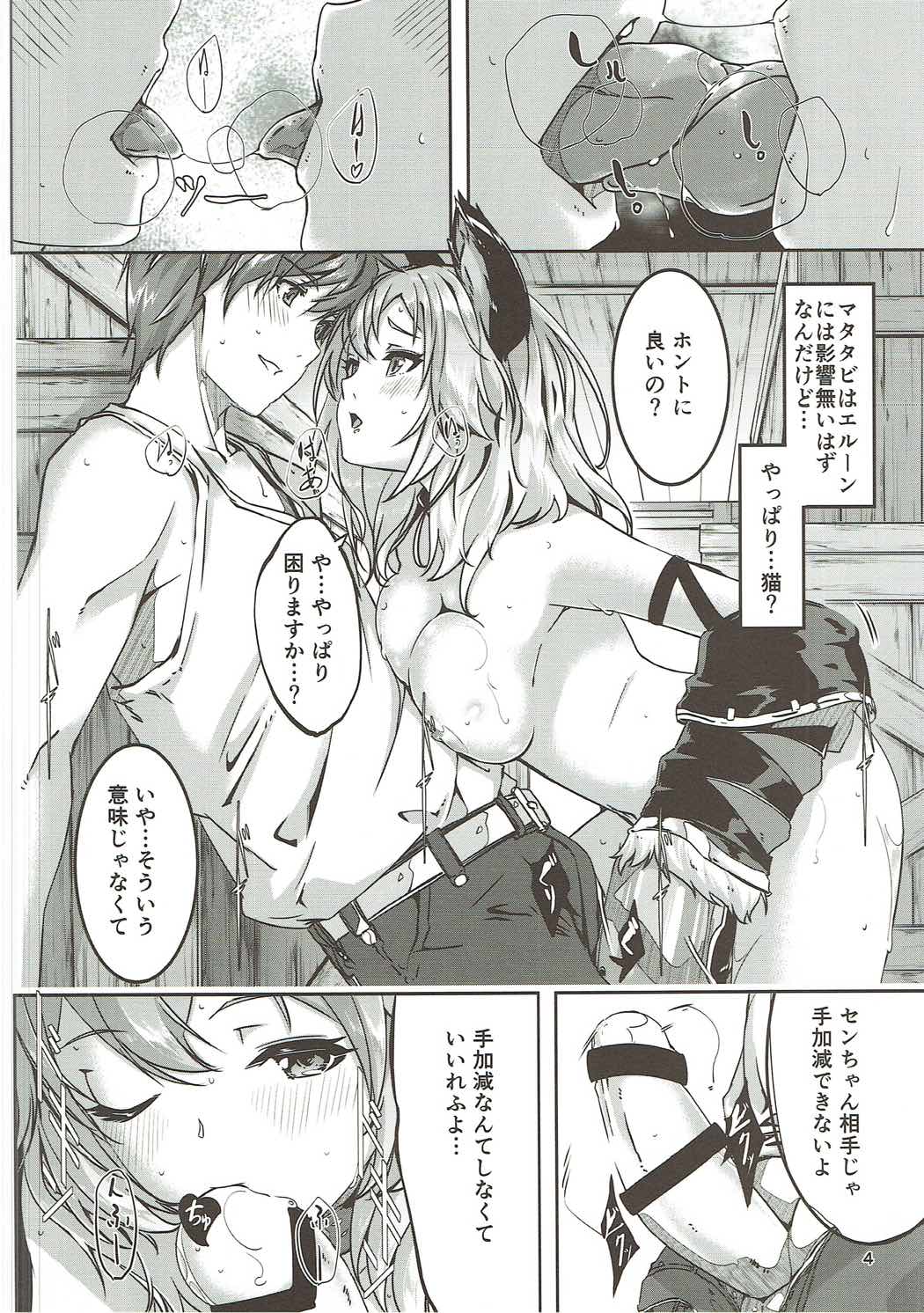 Sen-chan to Issho page 5 full