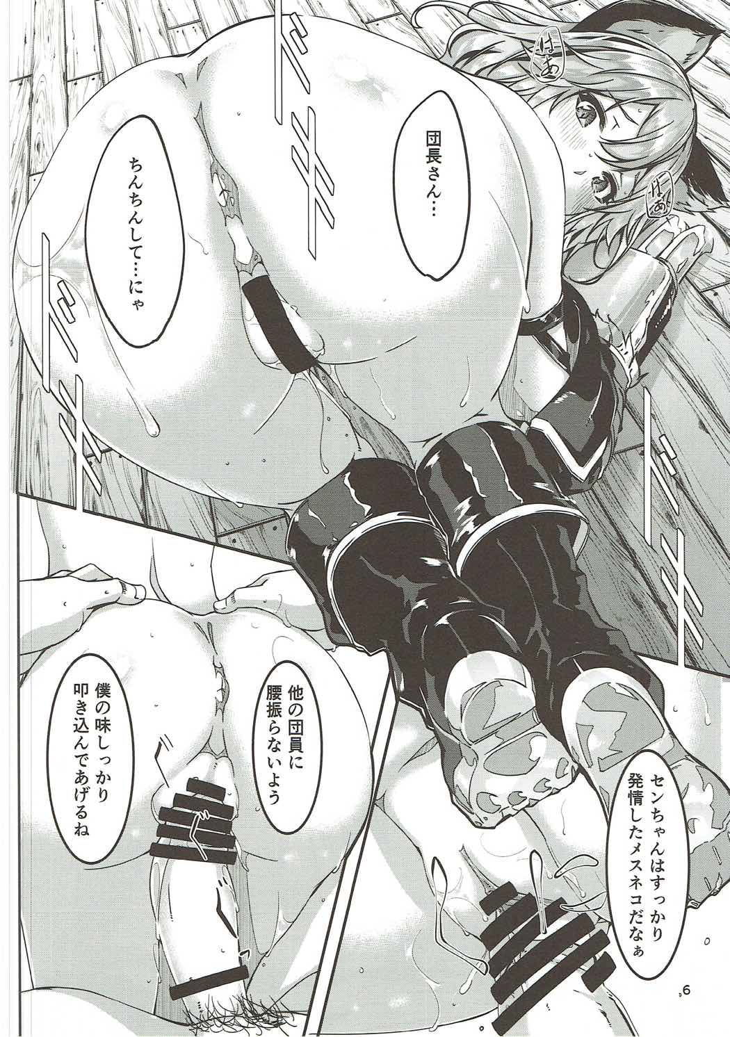 Sen-chan to Issho page 7 full