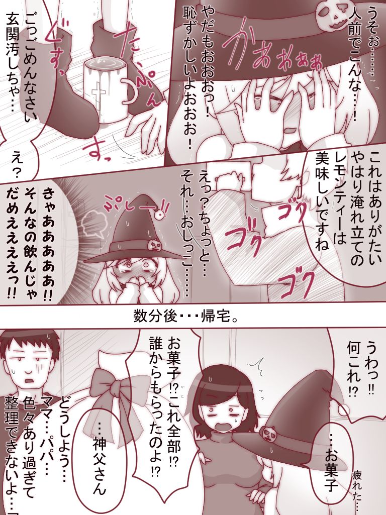 Shinokage page 9 full