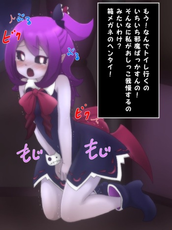 Shinokage cover