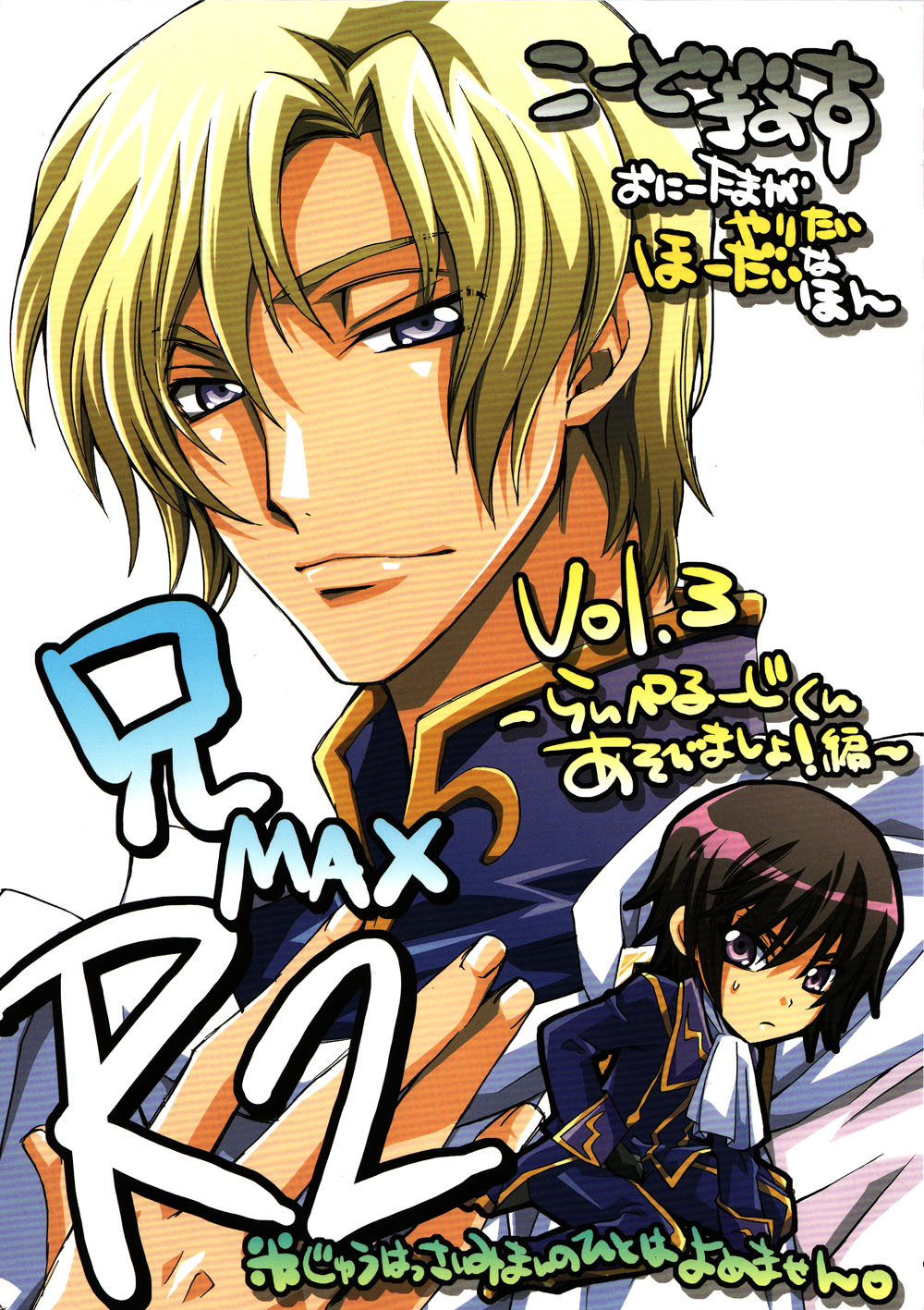 Ani MAX R2 page 1 full