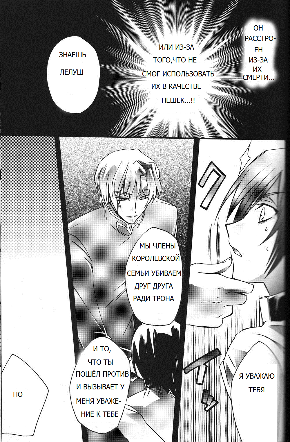 Ani MAX R2 page 10 full