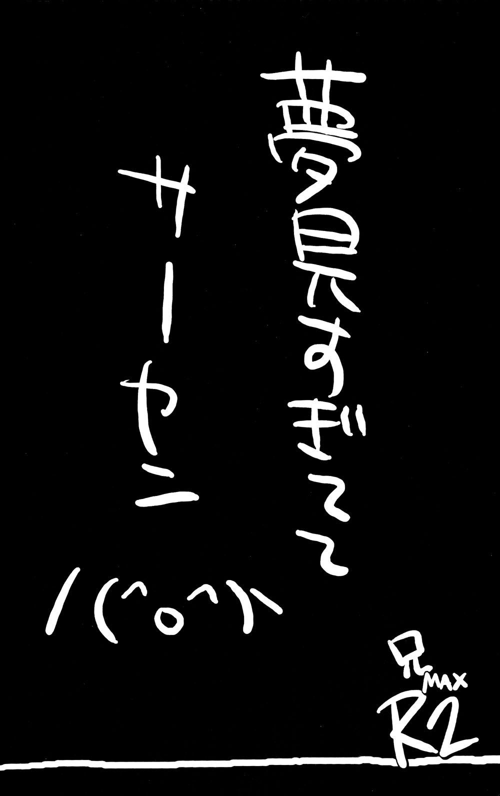 Ani MAX R2 page 3 full