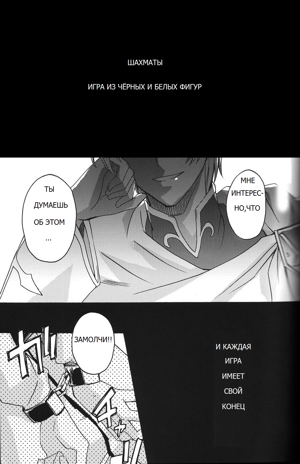 Ani MAX R2 page 4 full