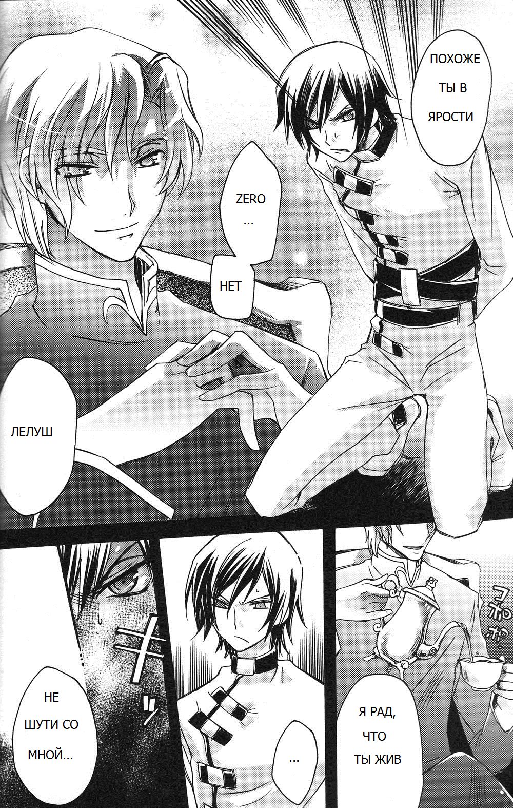 Ani MAX R2 page 5 full