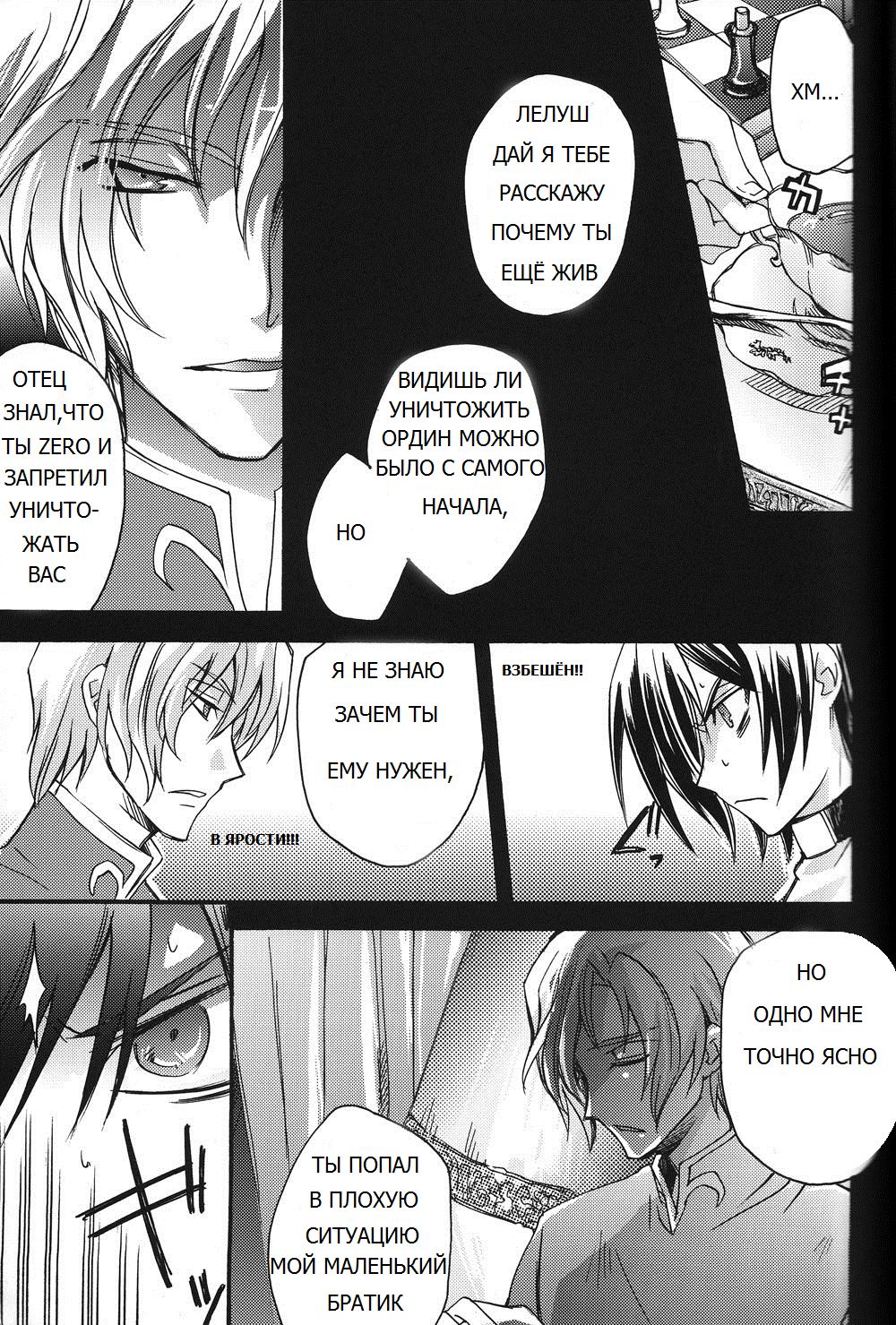 Ani MAX R2 page 6 full