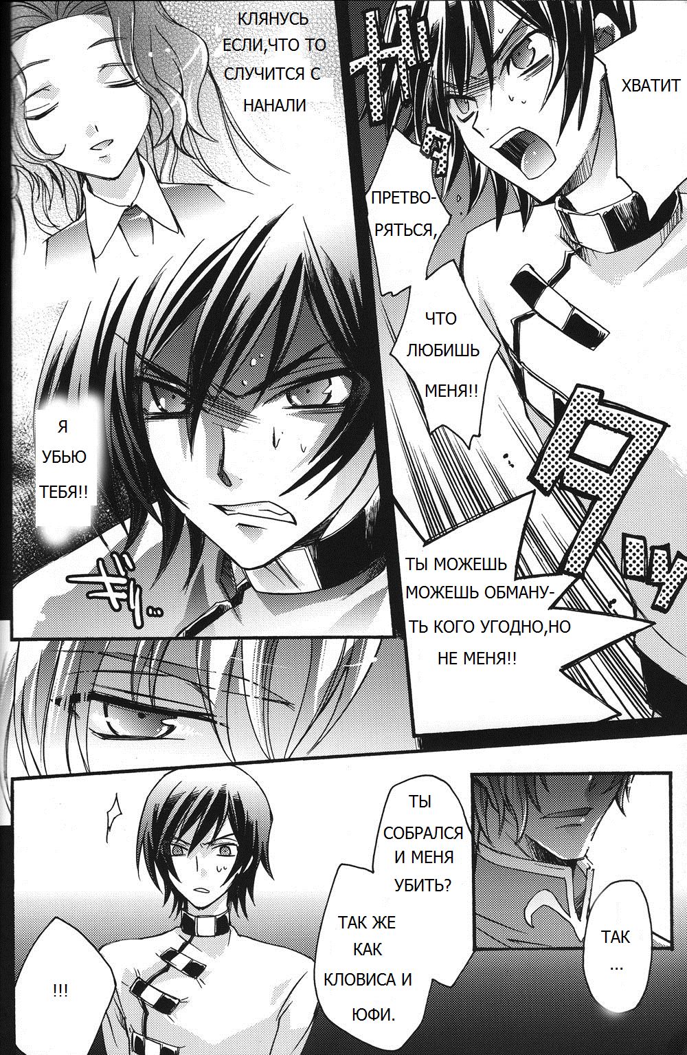 Ani MAX R2 page 7 full