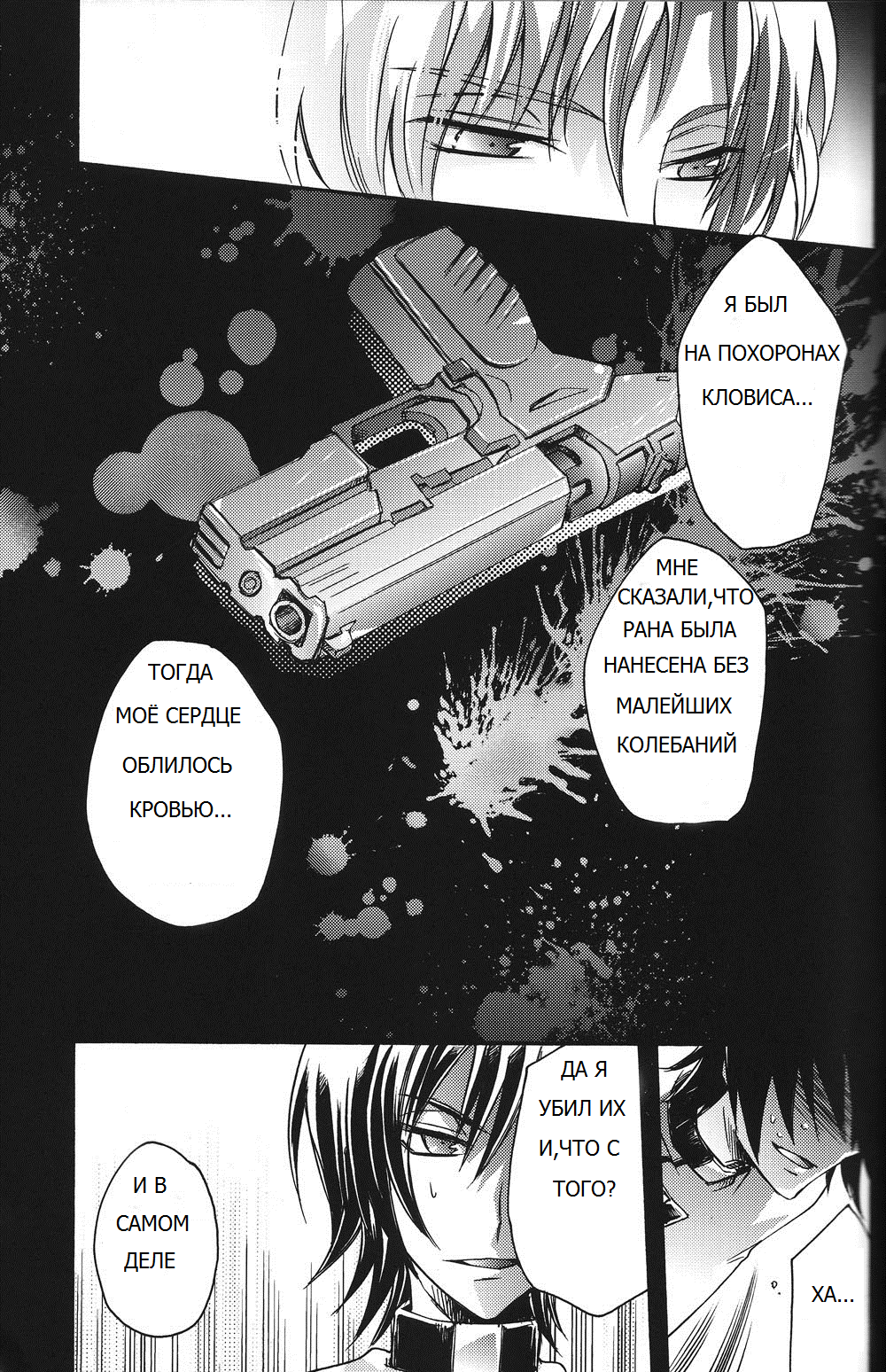 Ani MAX R2 page 8 full
