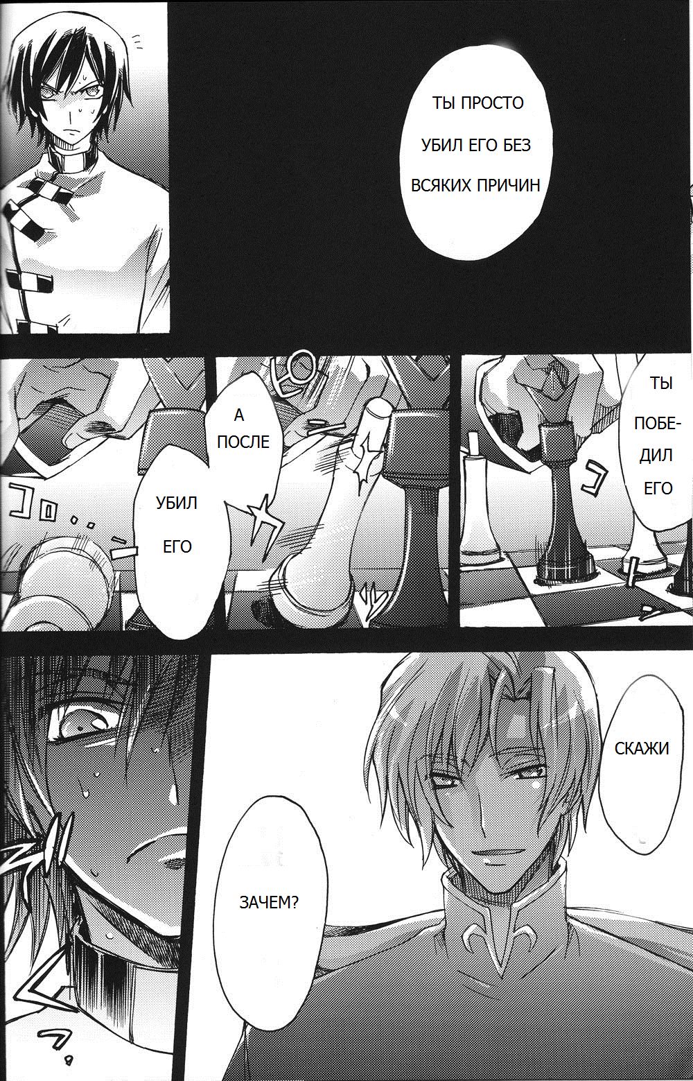 Ani MAX R2 page 9 full