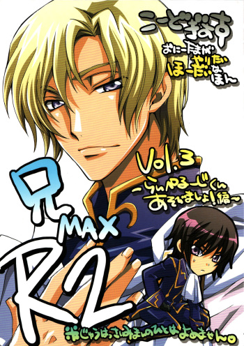 Ani MAX R2 cover