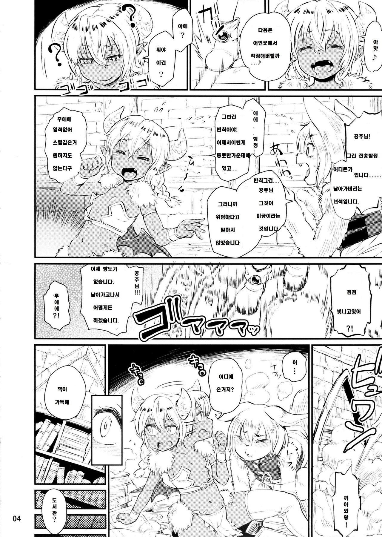 Note-Dec2015 page 6 full