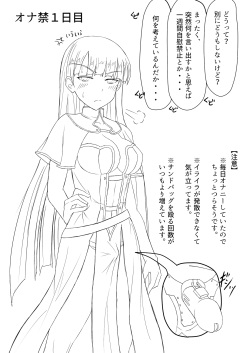 [Futayami] Futanari Martha-san no Isshuukan Onakin Enikki (Fate/Grand Order)