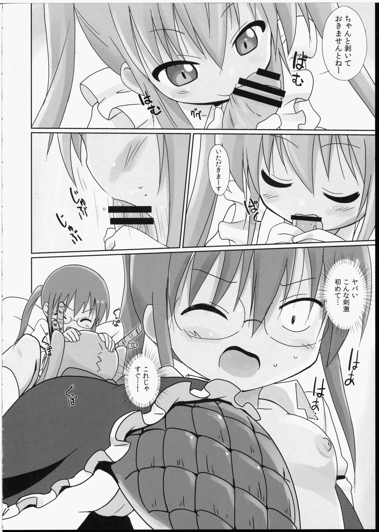 Magejun 40 page 7 full