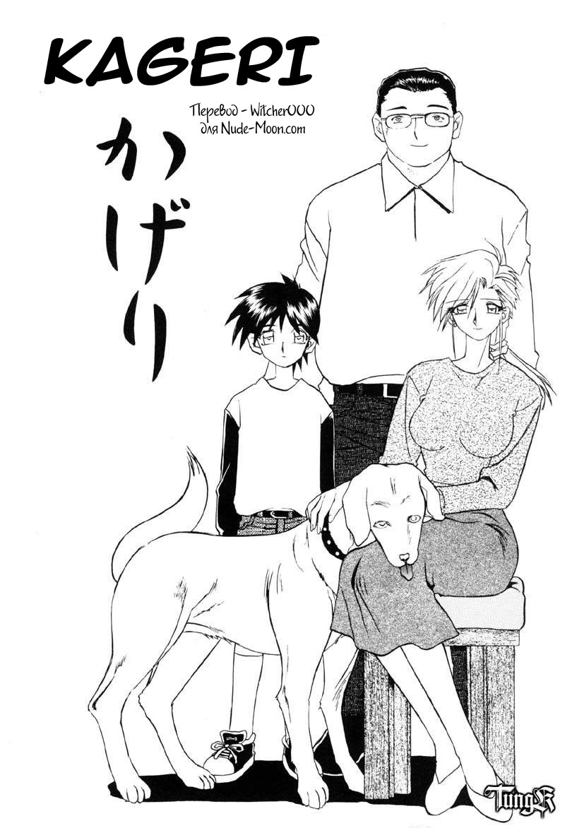 Kageri page 1 full