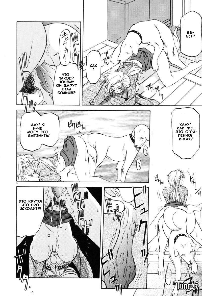 Kageri page 10 full