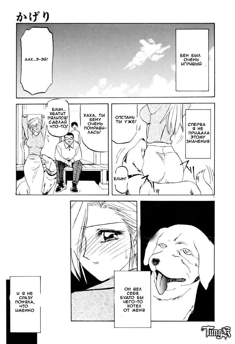 Kageri page 2 full