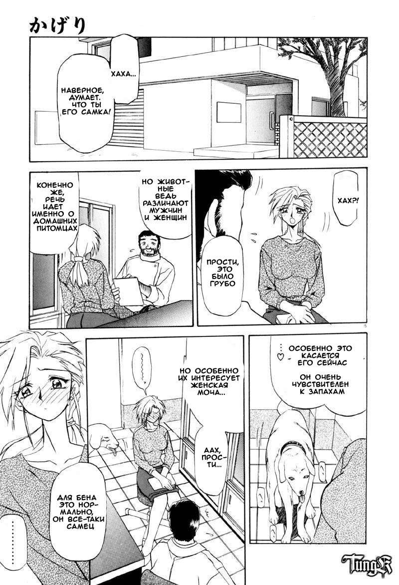 Kageri page 3 full