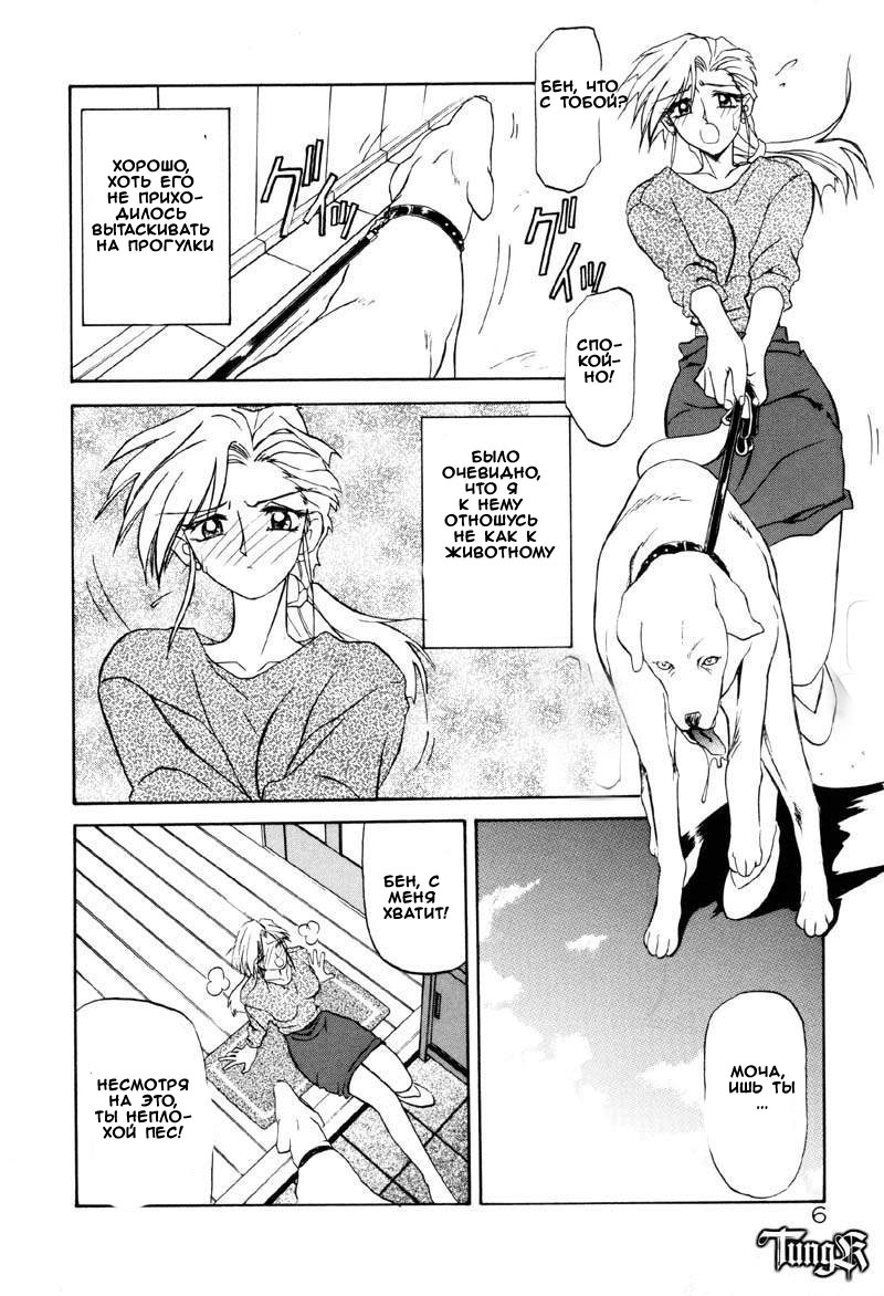 Kageri page 4 full