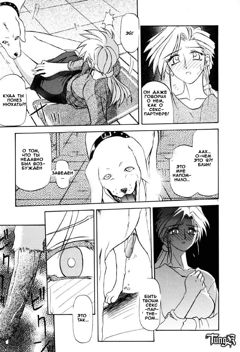 Kageri page 5 full