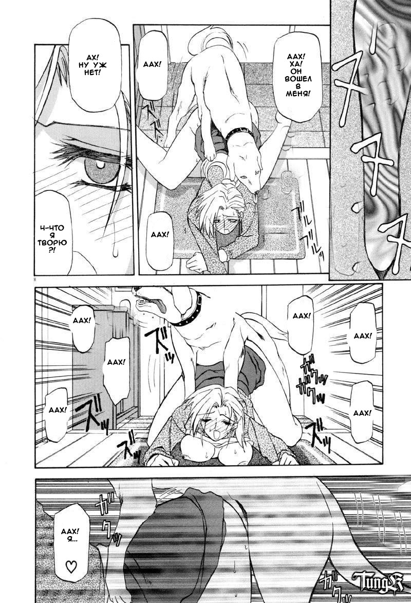Kageri page 6 full