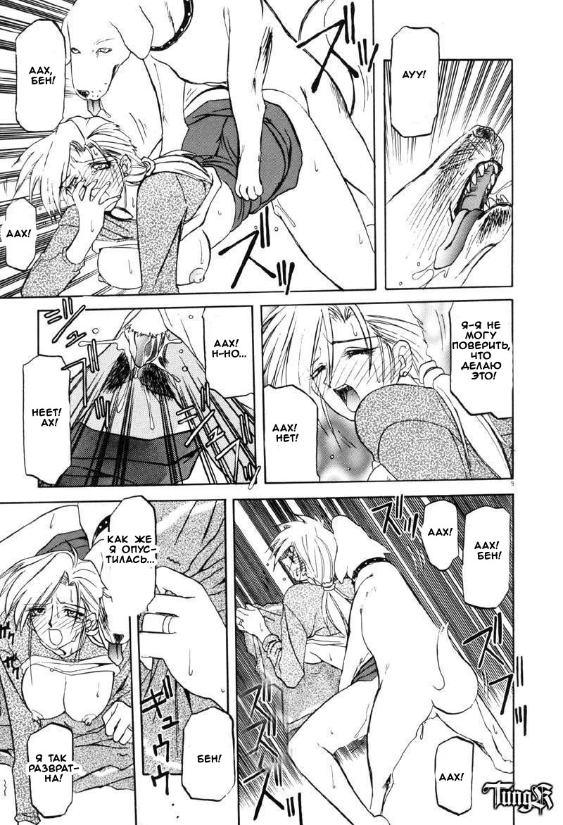 Kageri page 7 full