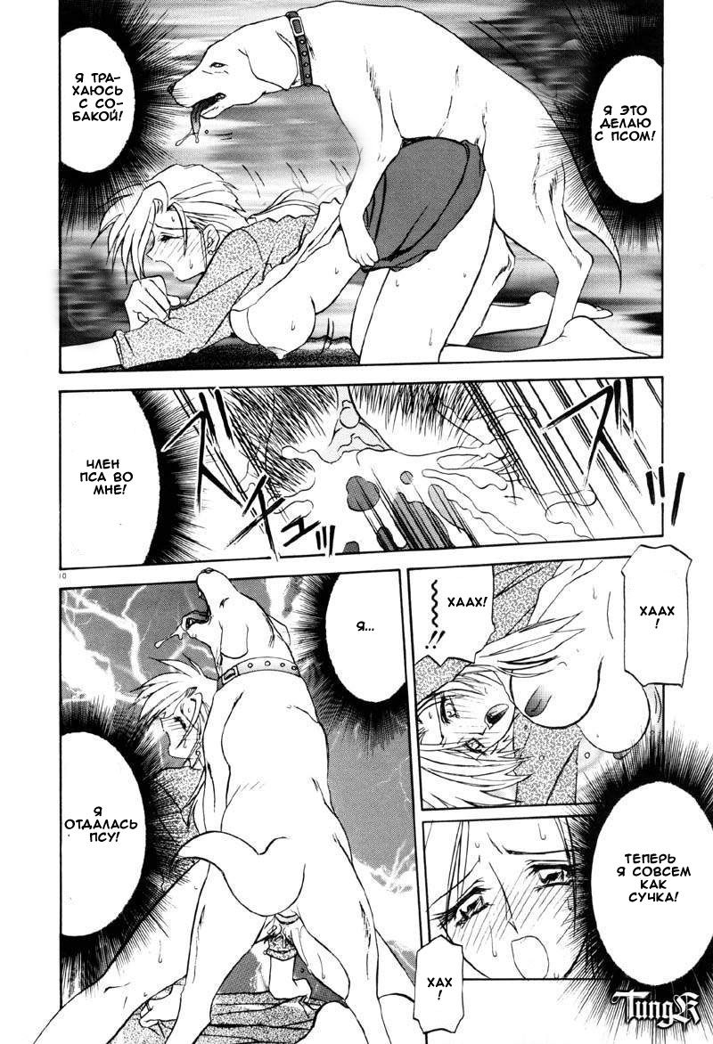 Kageri page 8 full