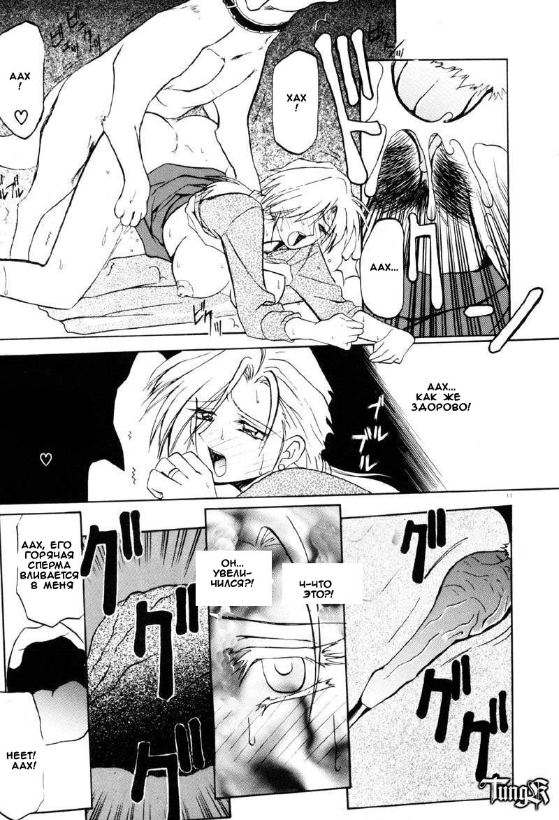 Kageri page 9 full