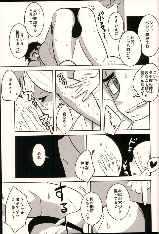 Lotta Love Lotta Love page 8 full