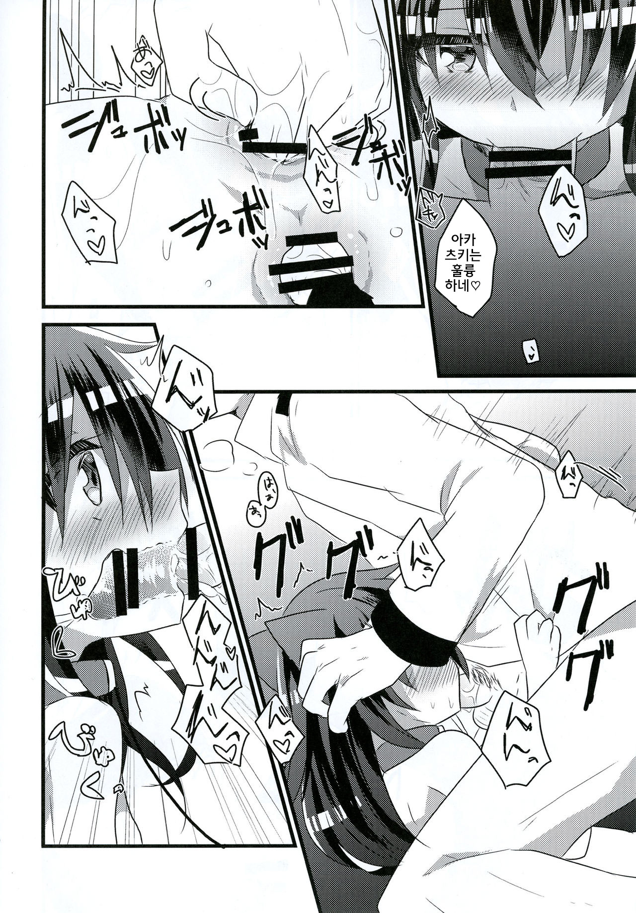 Ore no Seiheki Collection 3 | 나의 성벽콜렉션 3 page 10 full