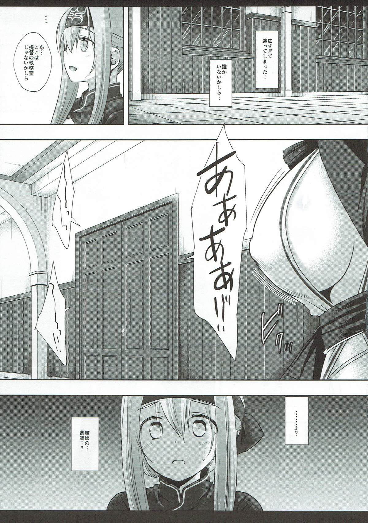 Kanmusu Ryoujoku 15 Kamoi page 3 full