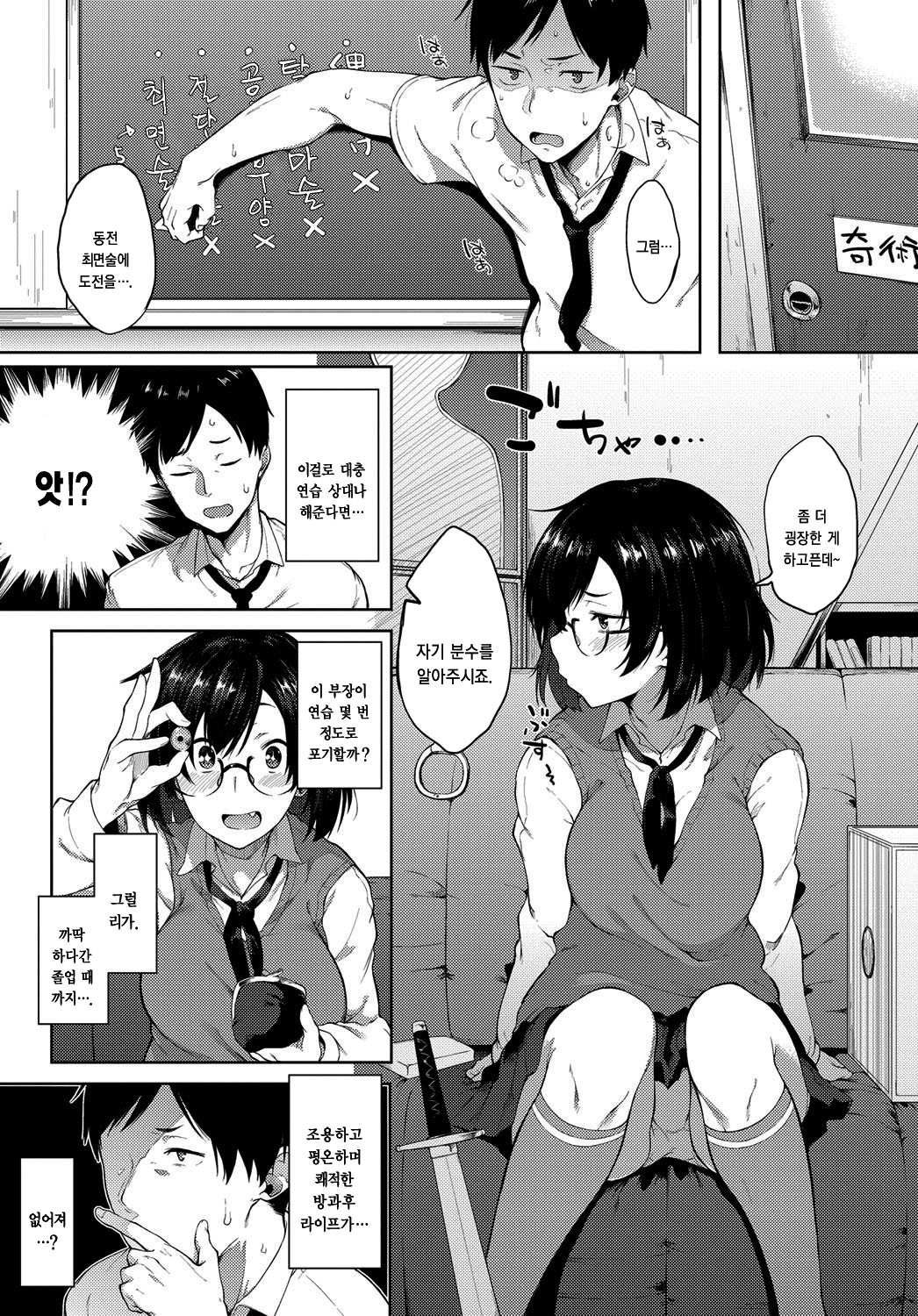 Saimin Gokko page 3 full