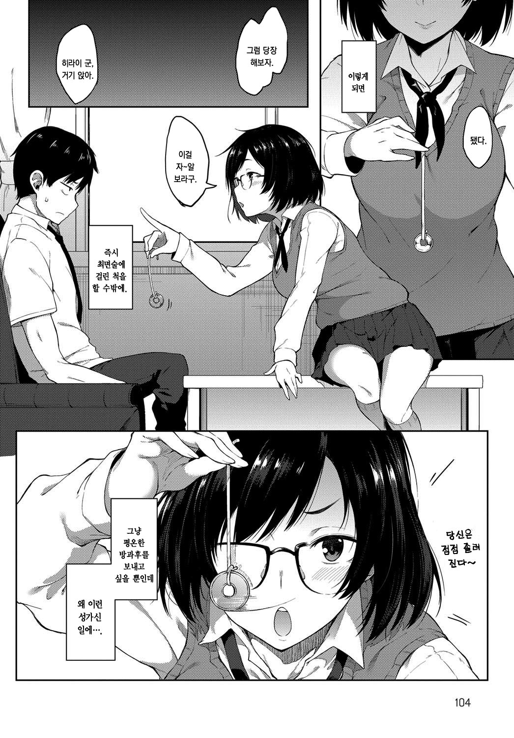 Saimin Gokko page 4 full