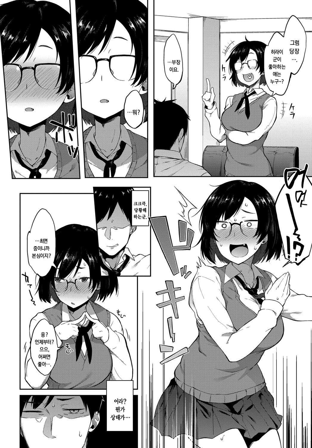 Saimin Gokko page 6 full
