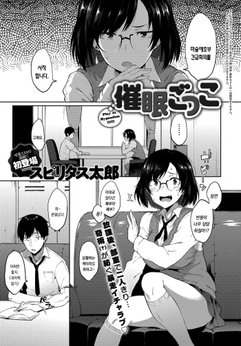 Saimin Gokko cover