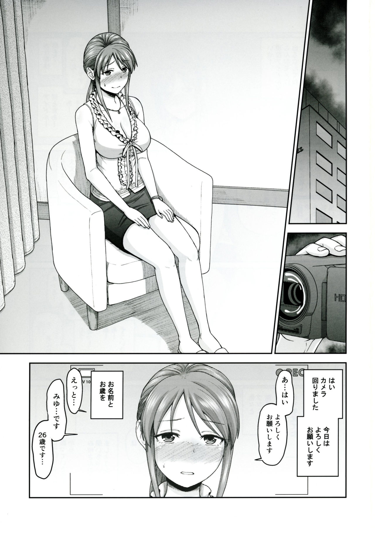 Mifune-san to Hamedori page 2 full