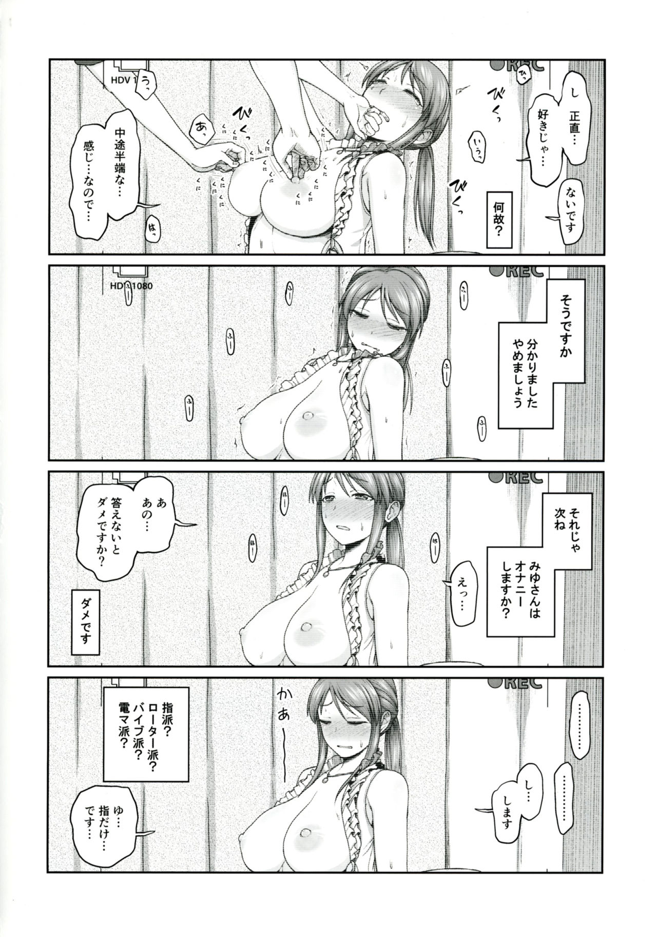 Mifune-san to Hamedori page 9 full