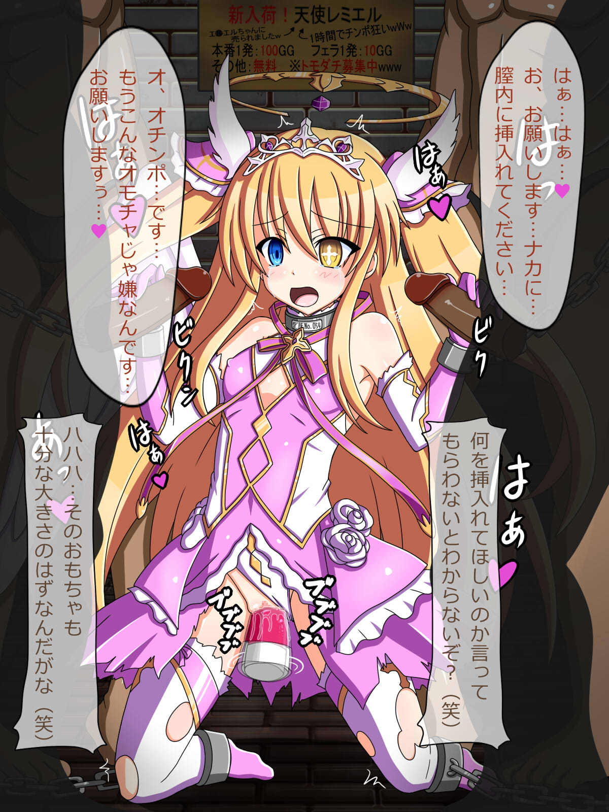 『明けない夜』レミエル page 2 full
