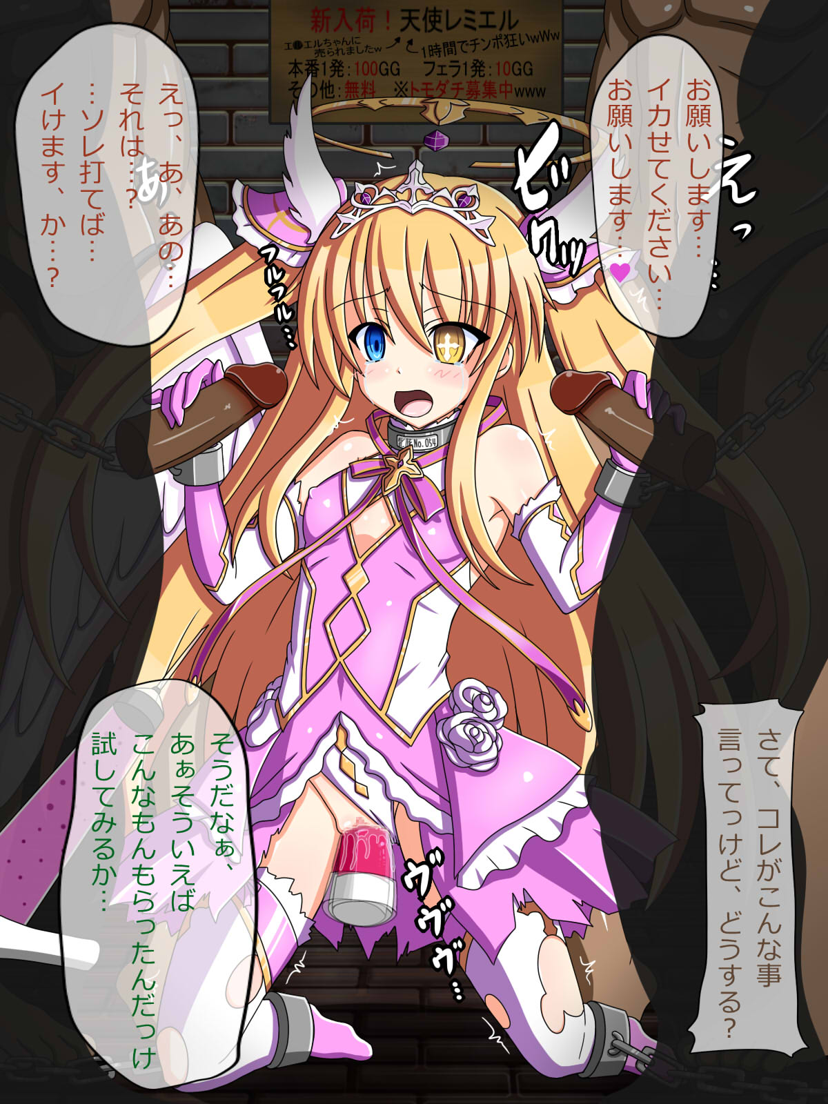 『明けない夜』レミエル page 3 full