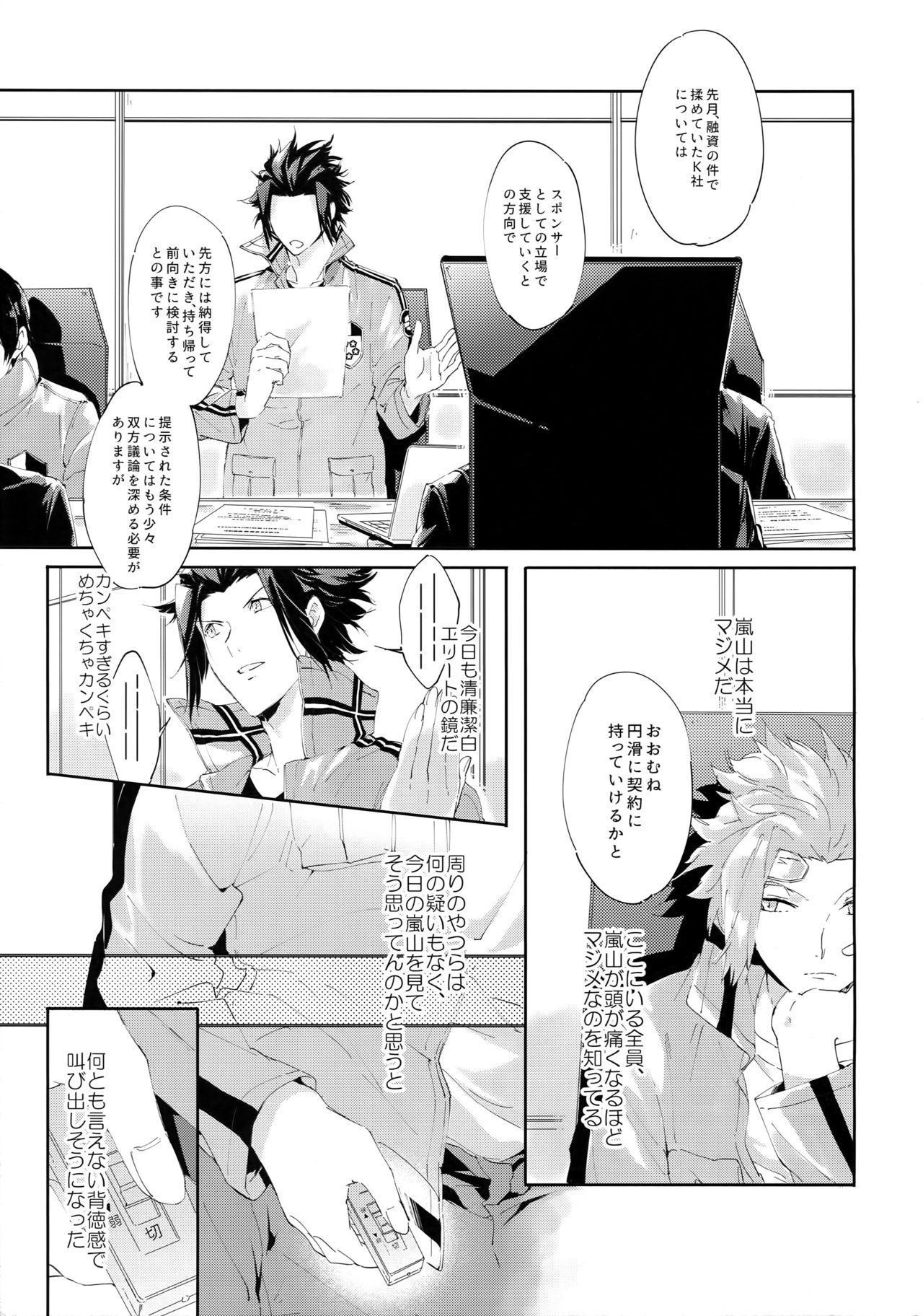 Nakaiki page 4 full