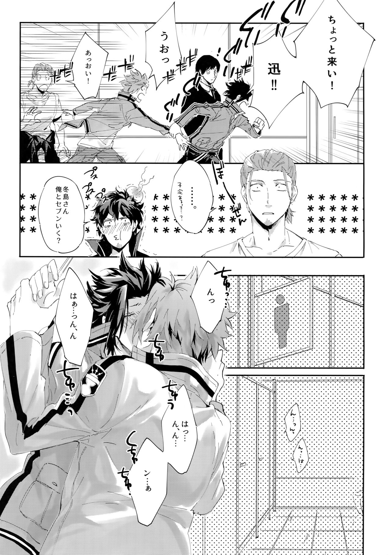 Nakaiki page 6 full