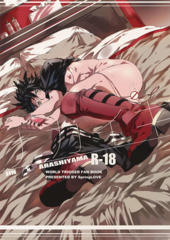 Nakaiki cover