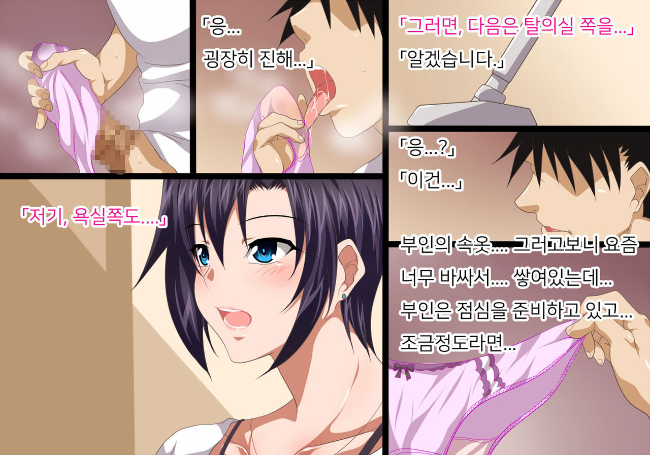 Kaseifu wa Ore!? | 가정부는, 나!? page 5 full