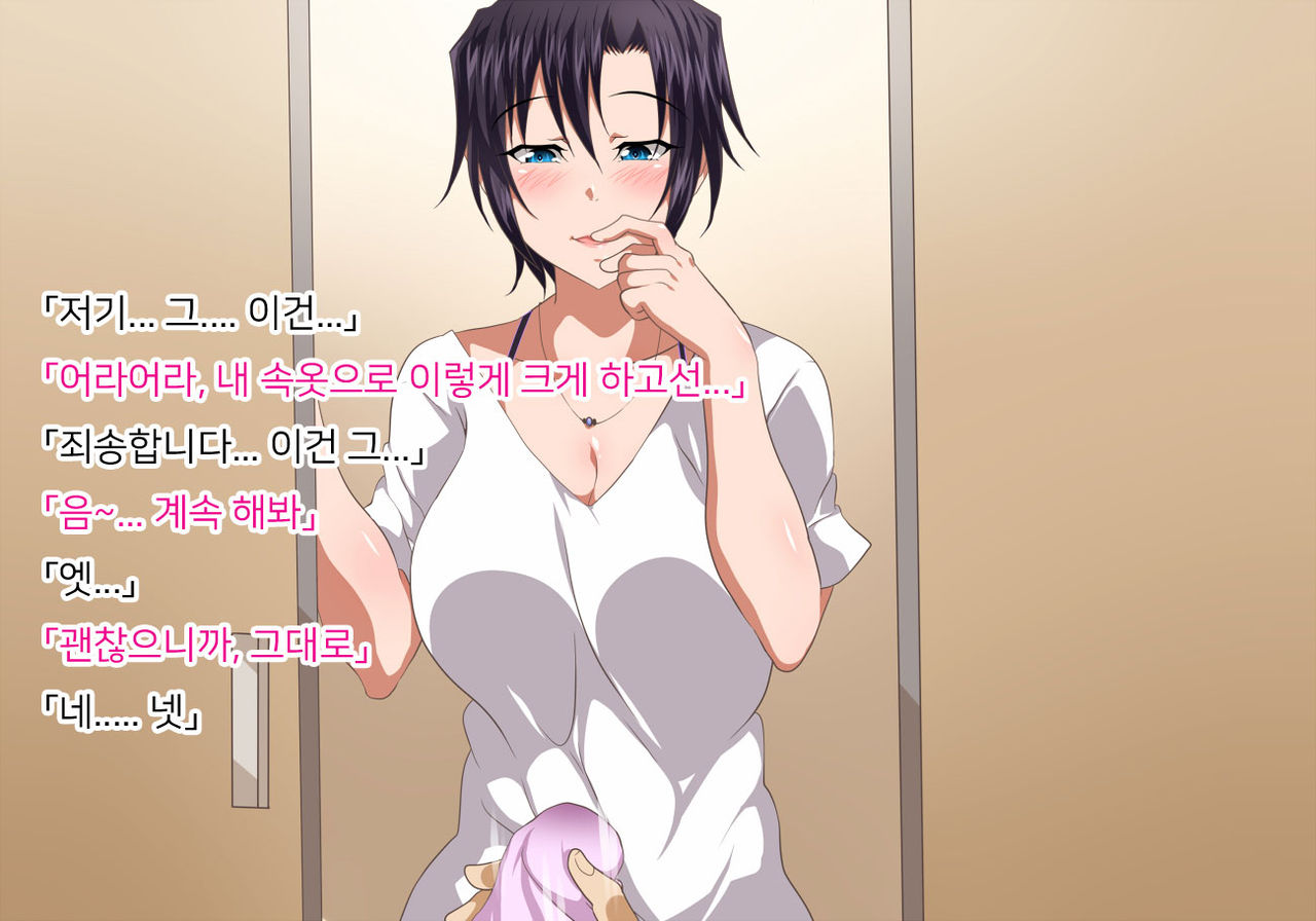 Kaseifu wa Ore!? | 가정부는, 나!? page 7 full
