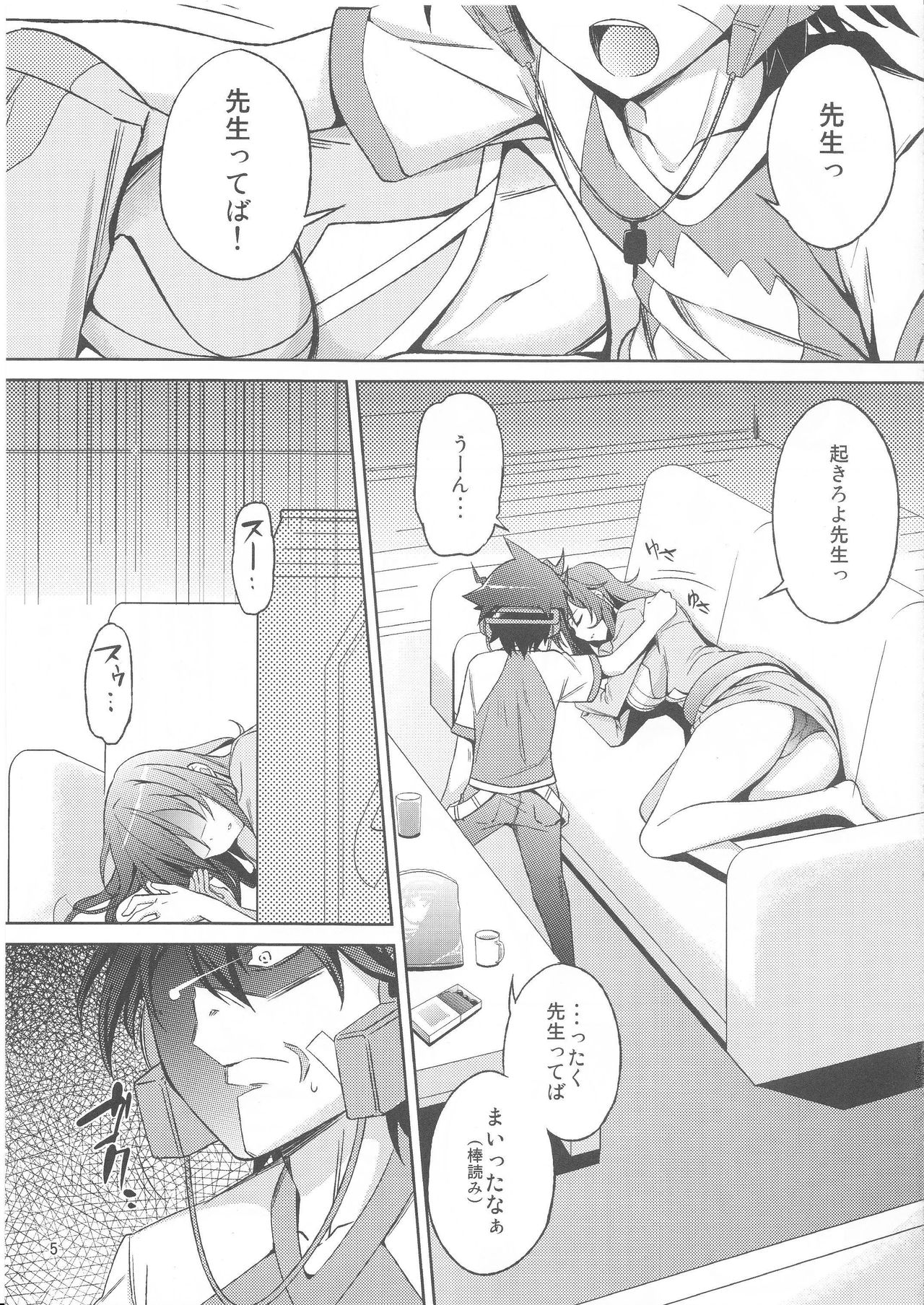 Zetsubou Yuugi page 4 full