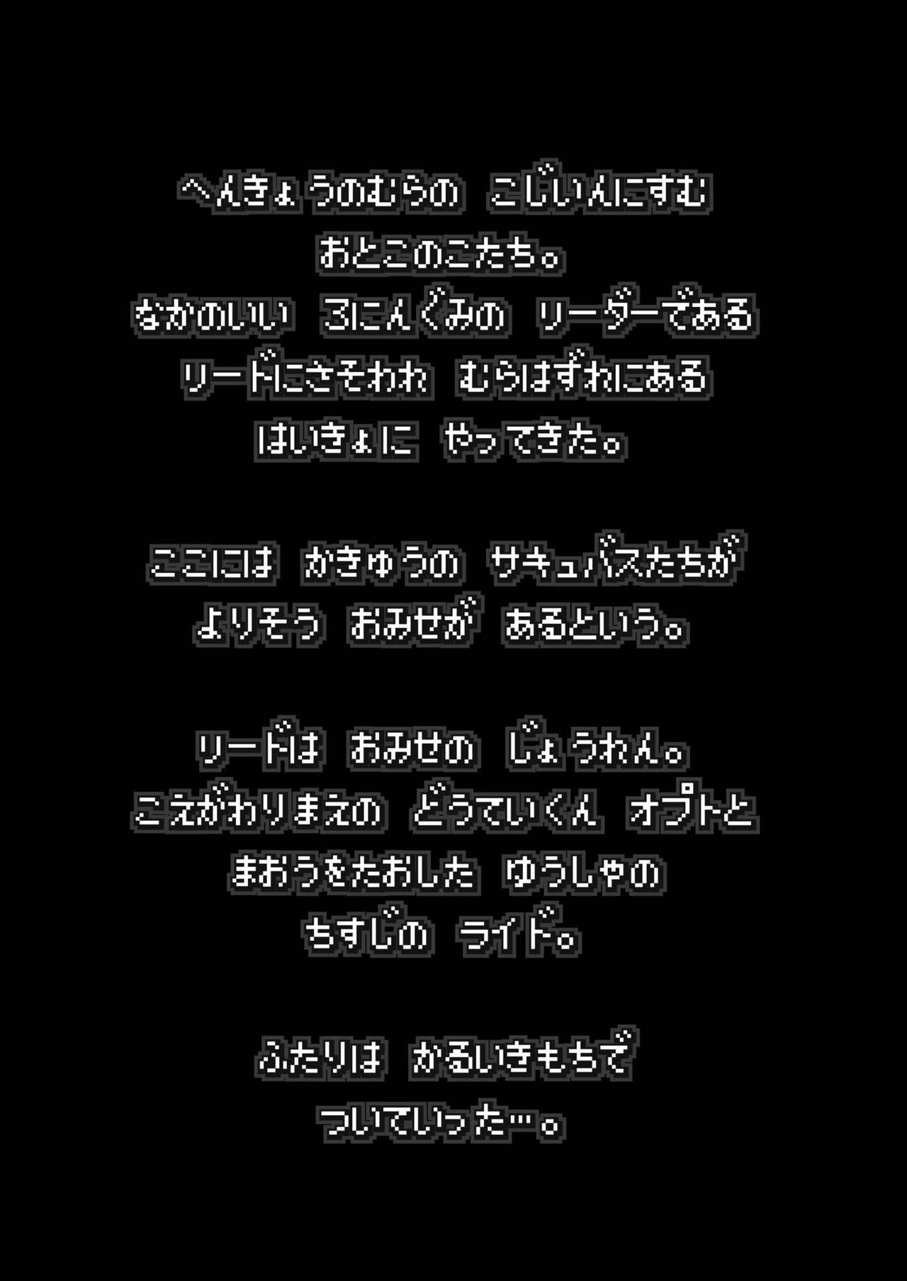 Makotoni Zannen desu ga Bouken no Sho 1 wa Kiete Shimaimashita. page 2 full