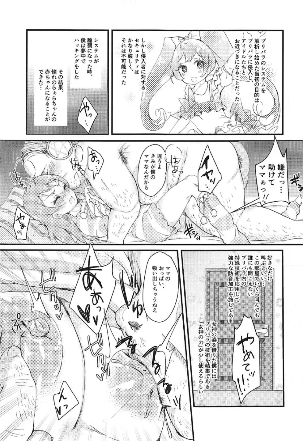 Megami Jewlie ka to Omottara Chuunen no Oji-san datta... Hon page 8 full